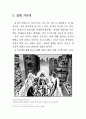 SF문학의 상상 속 과학기술의 실현 가능성(논문) 22페이지