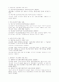 신용장의 종류 4페이지