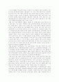 (그들이 말하지 않는 23가지)자본주의에서 국가의 역할이란 2페이지