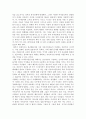 (그들이 말하지 않는 23가지)자본주의에서 국가의 역할이란 3페이지