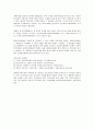 공공부조와 사회보험의 차이점 15페이지