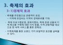 관광학원론 지역축제에 대하여 6페이지