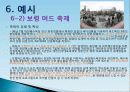 관광학원론 지역축제에 대하여 16페이지