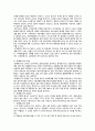 대체에너지의 특성과 대체에너지의 전망 4페이지