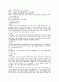 대체에너지의 특성과 대체에너지의 전망 7페이지