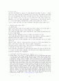 일본 유통시장 파악 및 우리나라의 진출방향 13페이지
