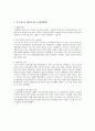 국내 행정사례 연구 2페이지