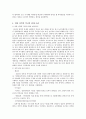 국내 행정사례 연구 5페이지
