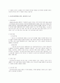 국내 행정사례 연구 6페이지
