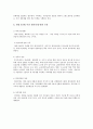 국내 행정사례 연구 9페이지