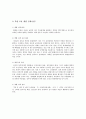 국내 행정사례 연구 10페이지