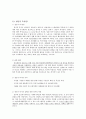 국내 행정사례 연구 11페이지