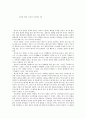 성기웅 연출 ‘소설가 구보씨의 1일’ 1페이지