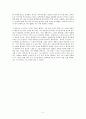 소설가 구보씨의 1일  2페이지