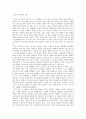 소설가 구보씨의 1일 후기 1페이지