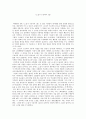 소설가 구보씨의 1일을 보고나서  1페이지
