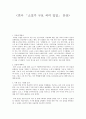 연극 「소설가 구보 씨의 일일」 감상  1페이지