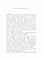 연극 소설가 구보씨의 1일을 보고나서  1페이지