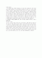 포스코(POSCO) 서류합격 자기소개서, 자소서 2페이지