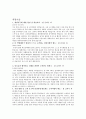 대림산업 2페이지