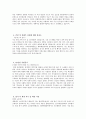 GS건설 2페이지