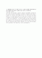 GS건설 4페이지