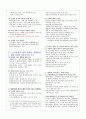 몰락선진국 쿠바가 옳았다(요점정리) 2페이지