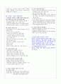 몰락선진국 쿠바가 옳았다(요점정리) 3페이지