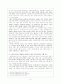 사회복지현장에서의 수퍼바이지 문제와 수퍼바이저의 역할 2페이지