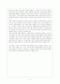 사회복지현장에서의 수퍼바이지 문제와 수퍼바이저의 역할 3페이지