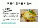 알프스지역 음식과 음료 8페이지