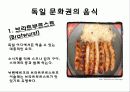 알프스지역 음식과 음료 10페이지