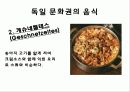 알프스지역 음식과 음료 11페이지