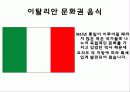 알프스지역 음식과 음료 15페이지