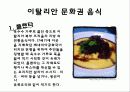 알프스지역 음식과 음료 16페이지