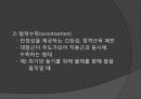 Rood, Brunnstrom, PNF 접근법 5페이지