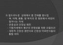 Rood, Brunnstrom, PNF 접근법 10페이지