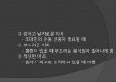 Rood, Brunnstrom, PNF 접근법 28페이지