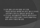 Rood, Brunnstrom, PNF 접근법 34페이지