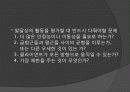 Rood, Brunnstrom, PNF 접근법 35페이지