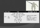Rood, Brunnstrom, PNF 접근법 39페이지