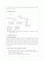 중국 관광산업의 현황과 향후 전망 7페이지