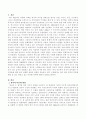 영국의 다문화 현상을 자세히 설명하고 이 나라가 최근 취하고 있는 다문화 정책에 대해서도 설명 2페이지