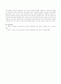영국의 다문화 현상을 자세히 설명하고 이 나라가 최근 취하고 있는 다문화 정책에 대해서도 설명 6페이지