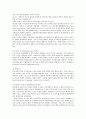리츠의 배당요건 5페이지