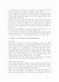 리츠의 배당요건 6페이지