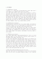 리츠의 배당요건 9페이지