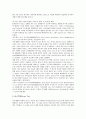 리츠의 배당요건 10페이지
