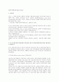 리츠의 자산요건 1페이지