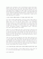 리츠의 자산요건 4페이지